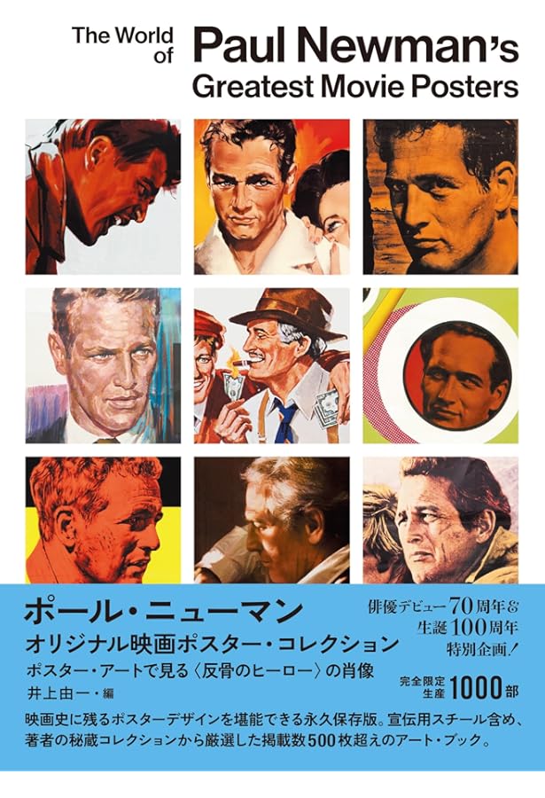 スティーブ・マックイーン ヴィンテージ映画ポスター・コレクション ポスター・ア… スティーブ・マックイーン ヴィンテージ映画ポスター・コレクション